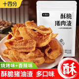 十四分猪油渣香辣烧烤孜然味猪肉干脂渣脆皮五花肉香酥肉脆哨混合味200g