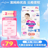 花王（KAO）妙而舒官方进口超薄透气干爽婴儿纸尿裤尿不湿拉拉裤学步裤NB-XL 纸尿裤M64片