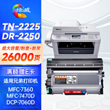 绘威适用兄弟7360粉盒套装 兄弟mfc7470d硒鼓 mfc7360 dcp7060d 2240 7860DN打印机2225粉盒TN-2215/DR-2250墨盒