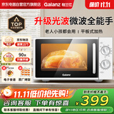 格兰仕（Galanz）微波炉烤箱一体机平板式微波炉20升小型家用微波炉机械旋钮老人用简单光波炉G70F20N2L-DG(S0)