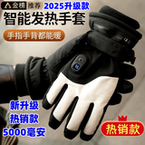 暖居客电加热手套充电发热手套冬季骑行送外卖保暖可触屏防水充电热手套 手指+手背智能发热手套1双装 5000毫安