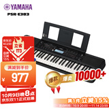 雅马哈（YAMAHA）PSR-E383 儿童成年娱乐学习专业演奏教学力度键电子琴61键