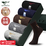 七匹狼袜子男士袜子含羊毛秋冬防寒保暖中筒舒适运动休闲保暖商务男袜子 羊毛袜畅销礼盒装 5双 均码