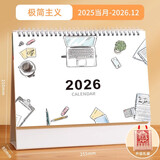木雷 台历2025-2026年日历记事本办公室桌面摆件创意月历自律打卡计划表大格子高考倒计时备忘定制订做 081-201-极简主义.【横版】配无纺布袋