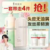 阿道夫精油香氛洗护套装 去屑洗发水830ml+精粹护发素750g 以油护发养发
