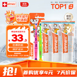 ELMEX艾美适含氟儿童牙膏0-6岁防蛀婴儿宝宝奥拉氟牙膏牙刷套装