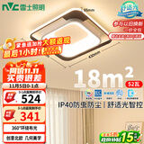 雷士（NVC）吸顶灯卧室灯具主灯北欧护眼创意语音声控智能环宇