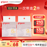贝亲自然实感启衔奶嘴 宽口径奶嘴 L号、LL号-各1只 6个月以上