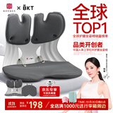 BKT护腰坐垫腰靠腰枕办公室腰垫靠背垫座椅靠垫床头靠背飘窗垫送父母