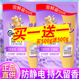 金纺柔顺剂衣物护理柔软剂精纺香味持久留香护衣色防静电补充袋套装 【2斤体验装】柔顺剂500g*2袋