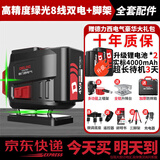 德力西电气进口室外红外线水平仪高精度强光细线自动调平激光户外绿蓝12线 绿光8线双电+上墙架+底座+脚架