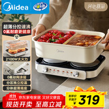 美的（Midea）电火锅 鸳鸯锅 火锅专用锅超薄速沸分体式0氟钛陶6.5L电煮锅多用途锅HGS3322R1