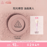 3CE单色腮红LET ME STAY干枯玫瑰胭脂修容生日礼物送女友
