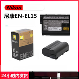 尼康适用Nikon EN-EL15电池D7000 D7100 d610 d800 D750 D7200 EN-EL15