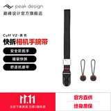巅峰设计Peak Design 相机手腕带 Cuff 适用佳能索尼康徕卡微单反 数码相机配件手绳 快速连接安全手挂绳 CUFF V2 相机手腕带-黑色