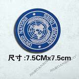 丹比诺（DANBINUO）联合国蓝盔徽章刺绣魔术贴章维和臂章户外背包帖章军迷战术士气章
