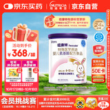 纽康特 特殊医学用途婴儿 氨基酸配方食品 0-12月适用 400g