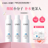 优理氏玻尿酸补水喷雾三瓶装小分子保湿爽肤水护肤品情人节送女友礼物