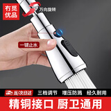 冇觅优品厨房水龙头延伸器万能加厚接头洗脸池出水嘴可旋转增压防溅水神器