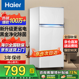 海尔冰箱双开门风冷无霜节能一新等级能效冰箱小型1.5米高家用小冰箱变频超薄冰箱出租房二门两门 88升双门冰箱出租房小冰箱