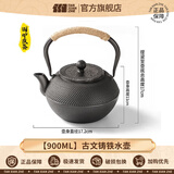 探险者（TAN XIAN ZHE）烤火炉户外庭院烤火盆取暖炉室内烧烤炉家用围炉煮茶套装 900ML铸铁水壶-古文