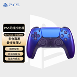 PlayStation 国行PS手柄 蓝牙无线控制器 支持PC Steam PS5手柄  游戏电玩 DW12C 兼容黑神话悟空  明末 ps5手柄 净彩靛青