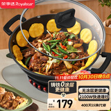 荣事达（Royalstar） 电炒锅 家用铸铁多功能电热锅电铸铁锅炒锅多用途锅山东锅电煮锅电火锅电蒸锅 RDAF-32