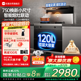 优盟（UM）集成灶一体式750mm小户型家用大吸力侧吸下排自清洁小尺寸抽油烟机燃气灶套装国家补贴JJZT-UJ257