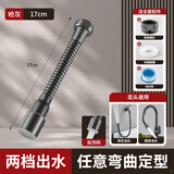 HEWE水龙头延伸器延长管万向旋转防溅头弯曲定型龙头通用加长水管软管 枪灰【两档防溅丨持久定型】17CM 加厚全铜丨万向旋转