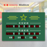 虹光（HonGuan）天文作战时钟电子钟万年历北斗授时挂钟40x60cm绿-双时间-北斗 