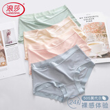 浪莎莫代尔内裤女50支中腰无痕裸感女士内裤抗菌纯棉裆三角短裤头 XL