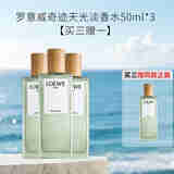 罗意威（LOEWE）奇迹天光女士淡香水50ml花香调生日礼物【买三赠一】