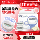 舒适（Schick）舒芙大皂头保湿款适脱毛刀替换刀头【2个装】无刀柄 含可可脂精华