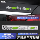 阪驰适用于奔驰标志汽车尾标天使之翼长轴叶子标车标贴字标字母数字贴 【Mercedes-Benz】尾标(一个装）