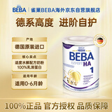 雀巢（Nestle）BEBA 适度水解奶粉 婴幼儿奶粉 1段800g 0~6个月 新生儿 EXPER HA