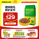 疯狂小狗 中大型幼犬成犬狗粮边牧边境牧羊犬专用全价粮20斤狗粮10kg