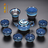 石茗堂天目釉建盏功夫茶具套装高档家用整套茶具办公送礼物老公男朋友 星空茶壶10头套组