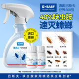 巴斯夫速克力呋虫胺蟑螂药全窝端杀虫剂喷雾灭蟑螂杀蟑螂除下水道兑4瓶