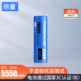 倍量 18650锂电池 3.7v可充电大容量强光手电筒专用锂电池 【5550mWh】尖头1节