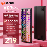 前行者【立省15%】X87Pro/Ultra无线机械键盘有线蓝牙三模gas客制化游戏电竞磁轴办公专用侧刻电脑笔记本 黑莓粉侧刻Max-筋斗云轴-1万mAh