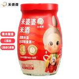 米婆婆 米酒醪糟酒酿  糯米酒米酒 月子米酒湖北孝感特产900g 1瓶