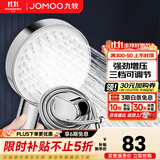 九牧（JOMOO）花洒喷头全套家用增压洗澡淋浴莲蓬头热水器手持淋雨花洒软管套装 S260033+软管（1.5米）+墙座