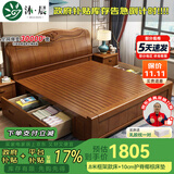 沐晨 床 实木床1.8x2米现代中式主卧大床高箱可储物家用单双人床婚床 床+10cm护脊椰棕床垫 1800mm*2000mm 框架床