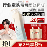 阿道夫净澈清爽洗发水420ml 控油蓬松 精油香氛洗发露热门商品