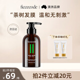 菲诗蔻（FicceCode）茶树发膜300ml改善毛躁柔顺光泽澳洲进口护发素