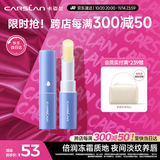卡姿兰（Carslan）致护润唇膏保湿滋润补水舒缓淡化唇纹防干裂打底修护2.8g生日礼物