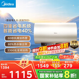 美的（Midea）储水式电热水器终身免换镁棒80升3300W变频家用速热一级能效水电分离国家补贴20%F80-33JE6Pro(HE)