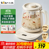 小熊（Bear）养生壶 煮茶器 烧水壶 煮茶壶 316L不锈钢多段保温迷你玻璃花茶壶 电热水壶1.5L YSH-E15Q7带滤网