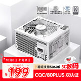 金河田（Golden field）平行世界G550W 全白版 台式电脑电源 中国质量认证CQC&80PLUS白牌认证/大单路12V/兼容4060TI