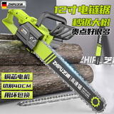 芝浦（zhipu）电锯伐木头插电式家用小型电锯手持便携式12寸电链锯16寸有线油锯 12寸高速锯【1800W】1链1导